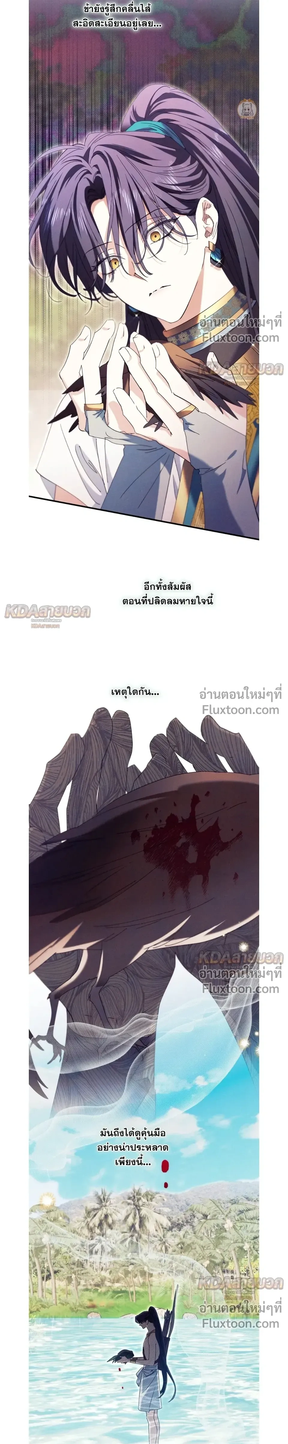 The Snake That Swallowed a Pomegranate หน้า 38