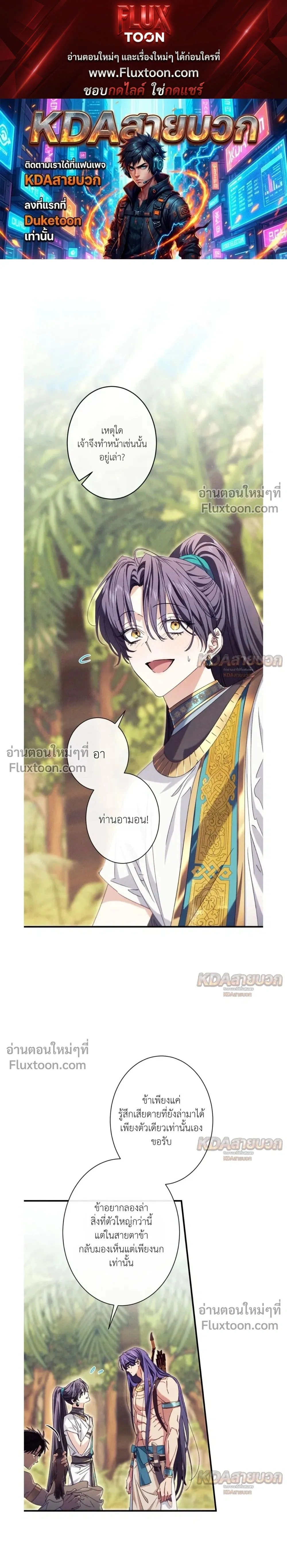 The Snake That Swallowed a Pomegranate หน้า 1