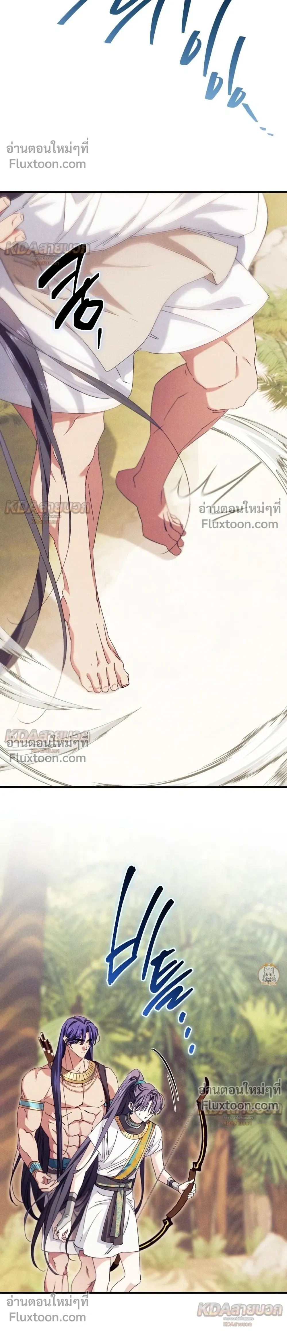The Snake That Swallowed a Pomegranate หน้า 16