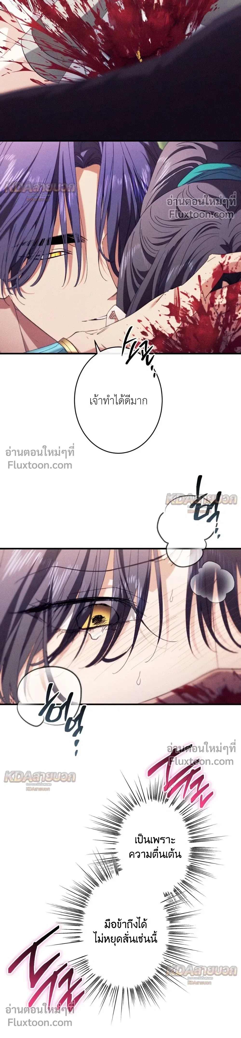 The Snake That Swallowed a Pomegranate หน้า 19