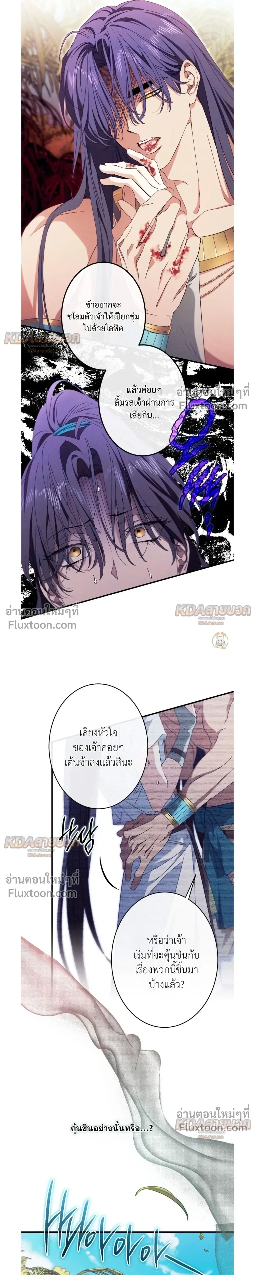 The Snake That Swallowed a Pomegranate หน้า 22