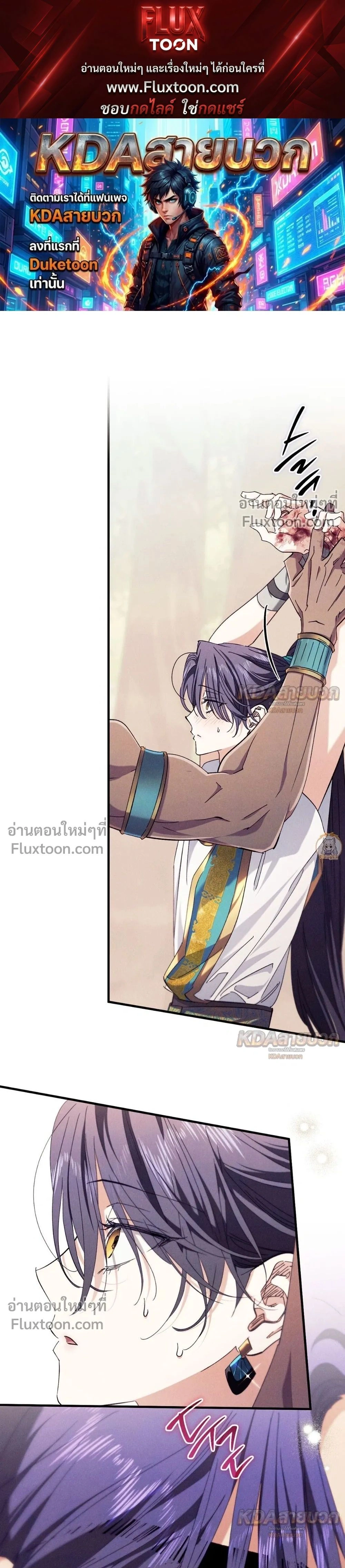 The Snake That Swallowed a Pomegranate หน้า 1