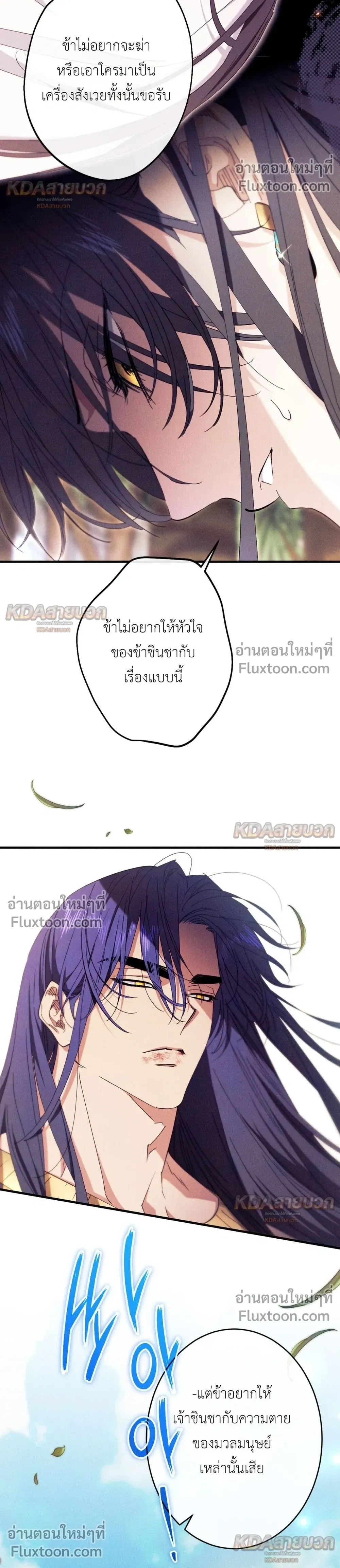 The Snake That Swallowed a Pomegranate หน้า 19