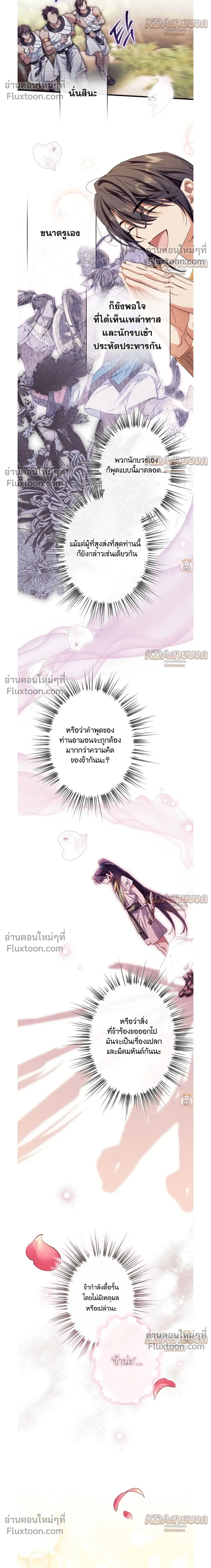 The Snake That Swallowed a Pomegranate หน้า 27