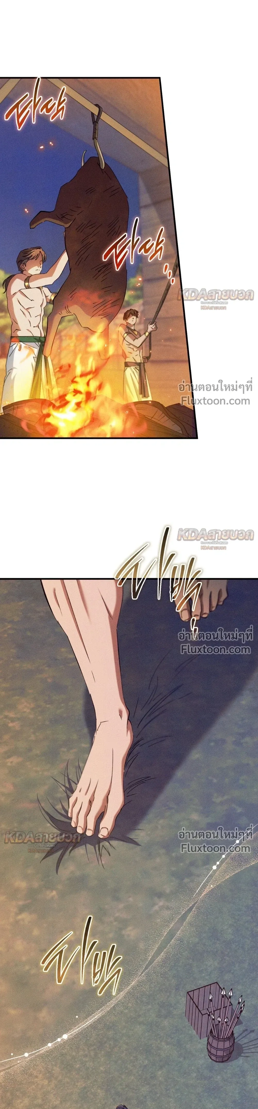 The Snake That Swallowed a Pomegranate หน้า 21