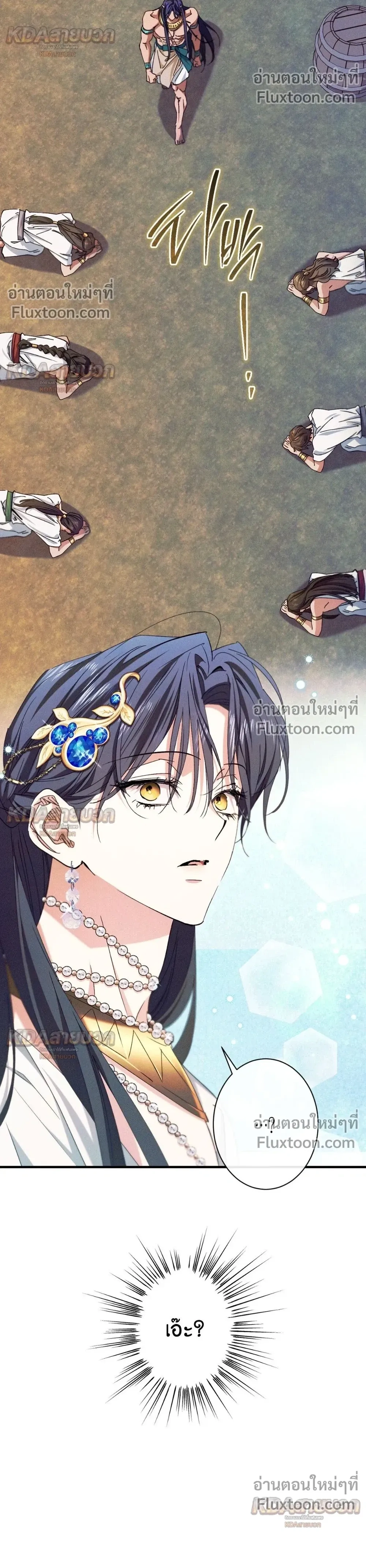 The Snake That Swallowed a Pomegranate หน้า 22