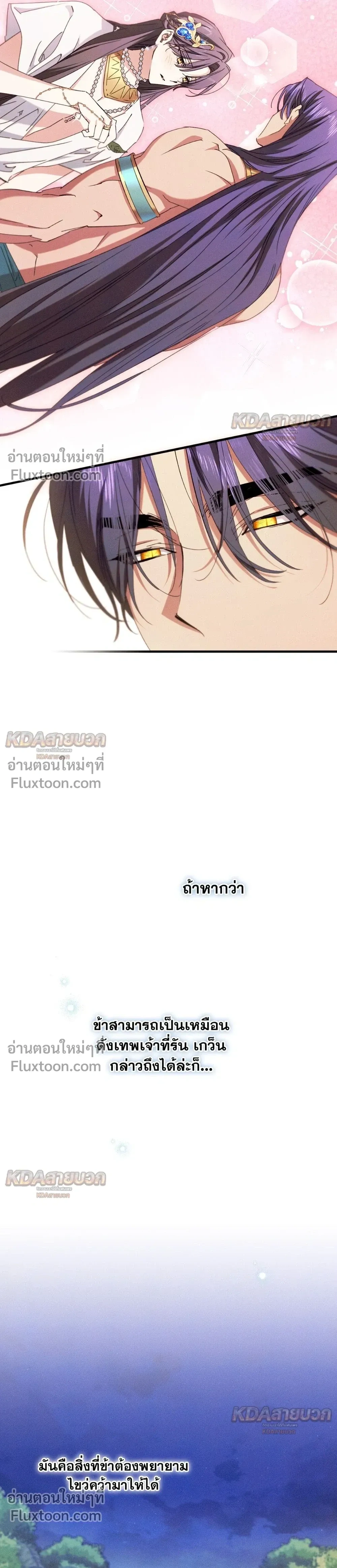 The Snake That Swallowed a Pomegranate หน้า 27