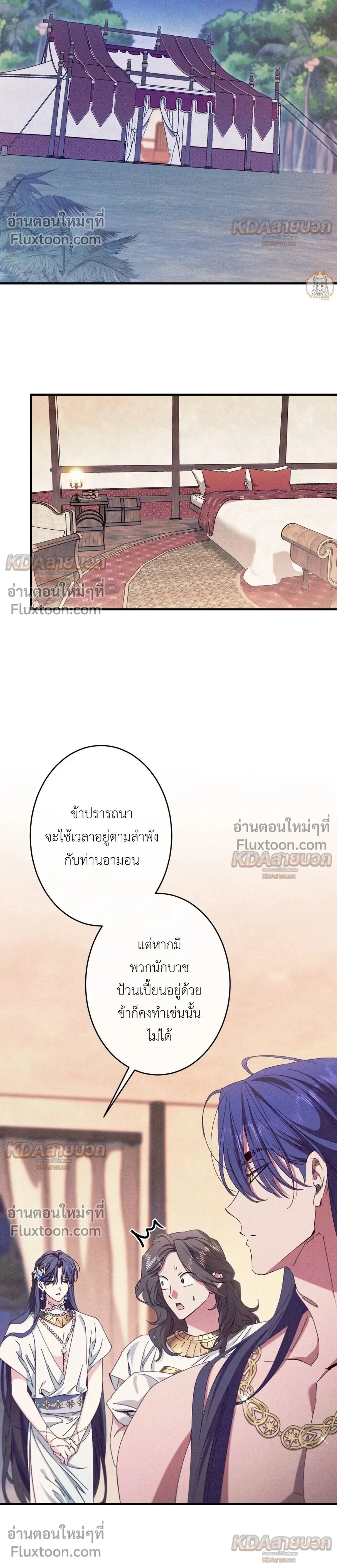 The Snake That Swallowed a Pomegranate หน้า 28