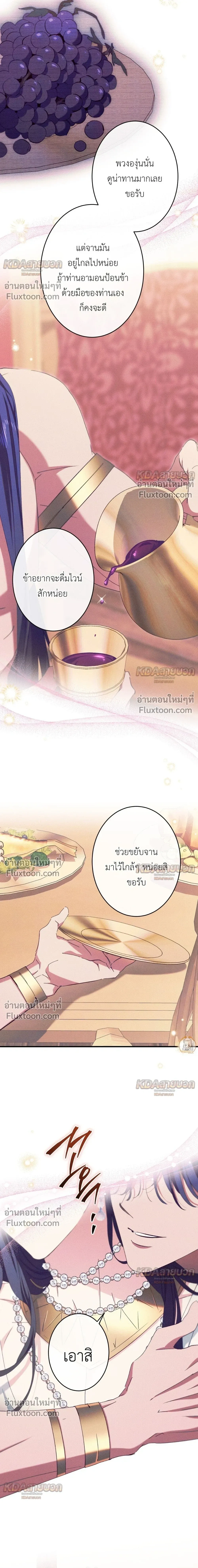 The Snake That Swallowed a Pomegranate หน้า 33