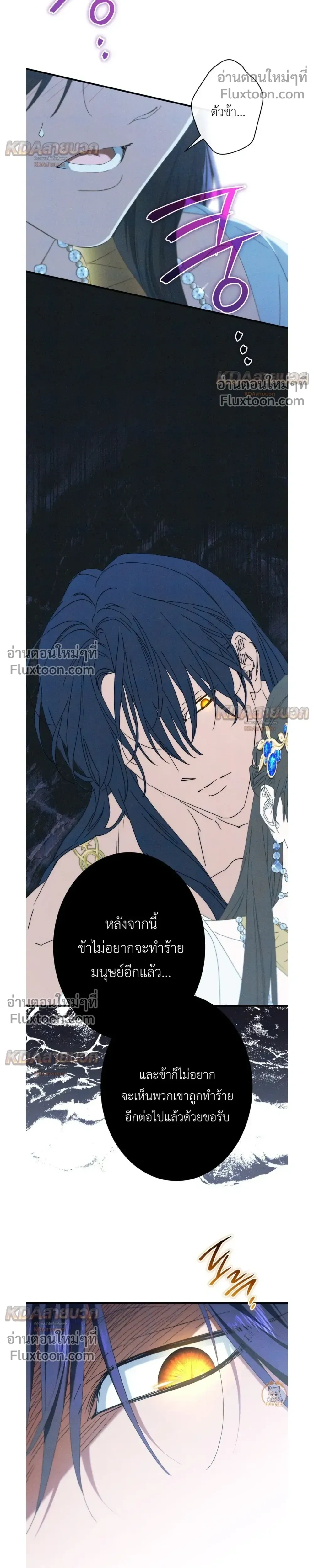 The Snake That Swallowed a Pomegranate หน้า 39