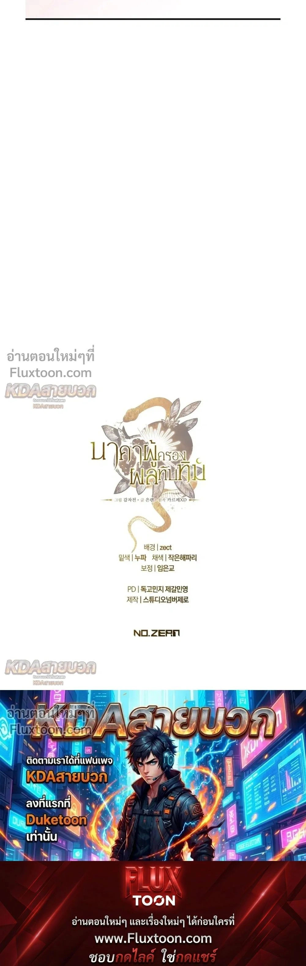 The Snake That Swallowed a Pomegranate หน้า 40