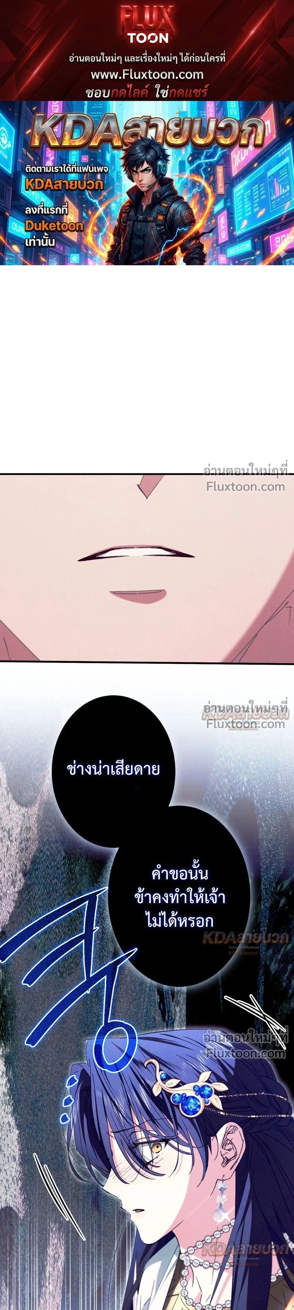 The Snake That Swallowed a Pomegranate หน้า 1