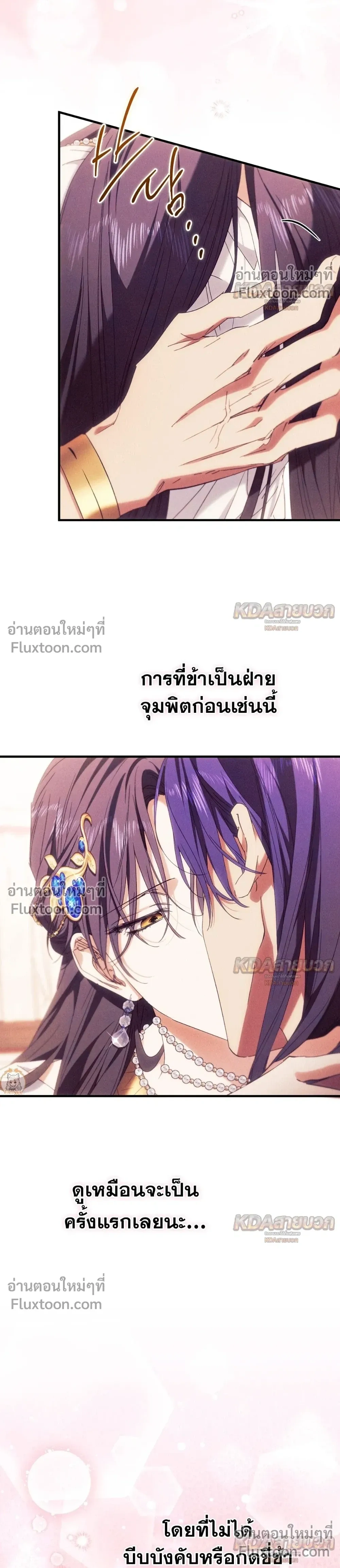 The Snake That Swallowed a Pomegranate หน้า 14