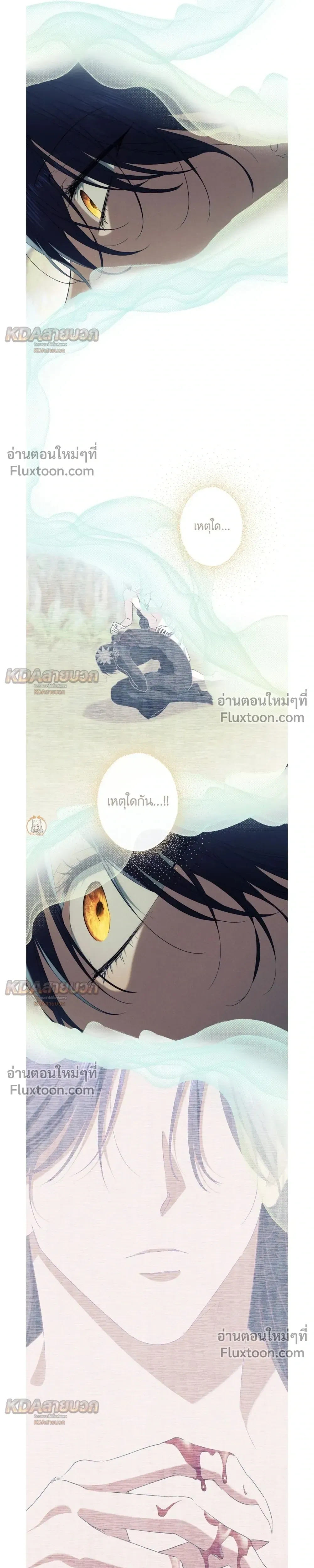 The Snake That Swallowed a Pomegranate หน้า 34