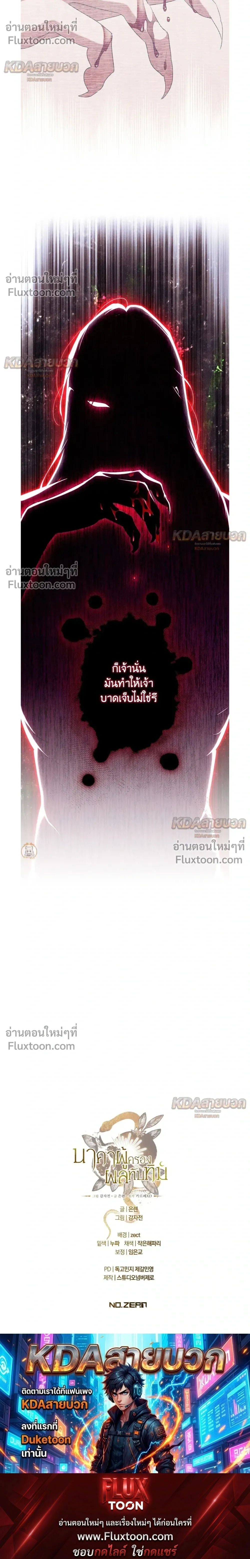 The Snake That Swallowed a Pomegranate หน้า 35