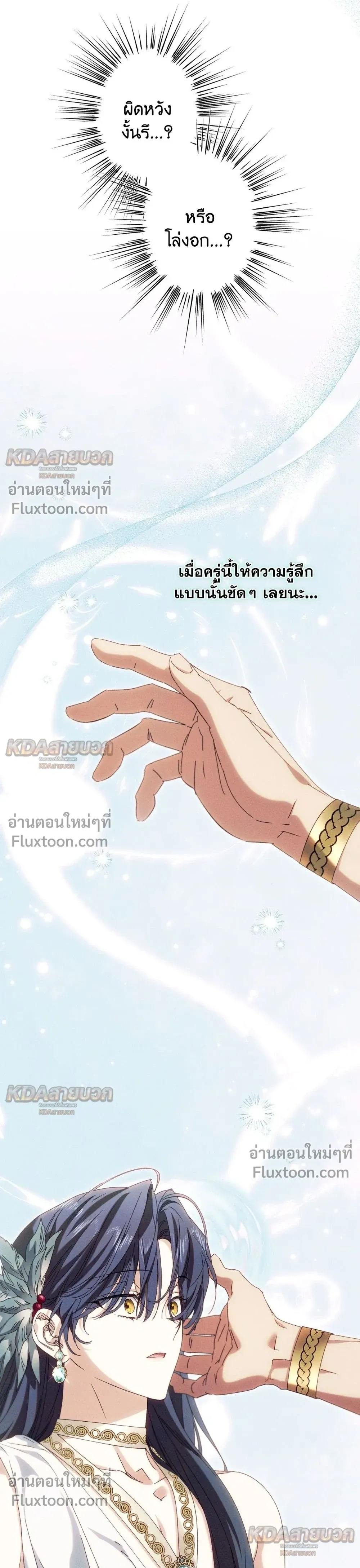 The Snake That Swallowed a Pomegranate หน้า 13
