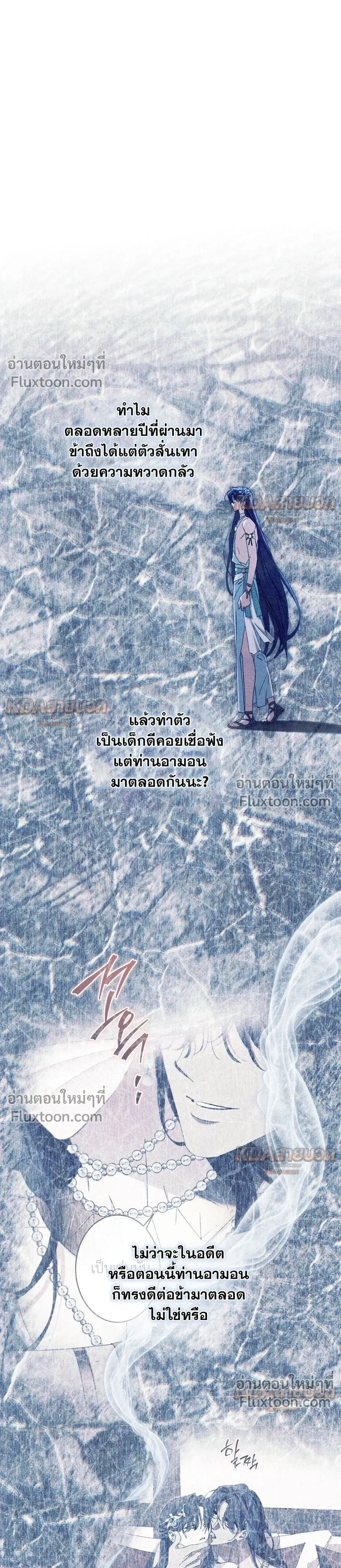 The Snake That Swallowed a Pomegranate หน้า 31