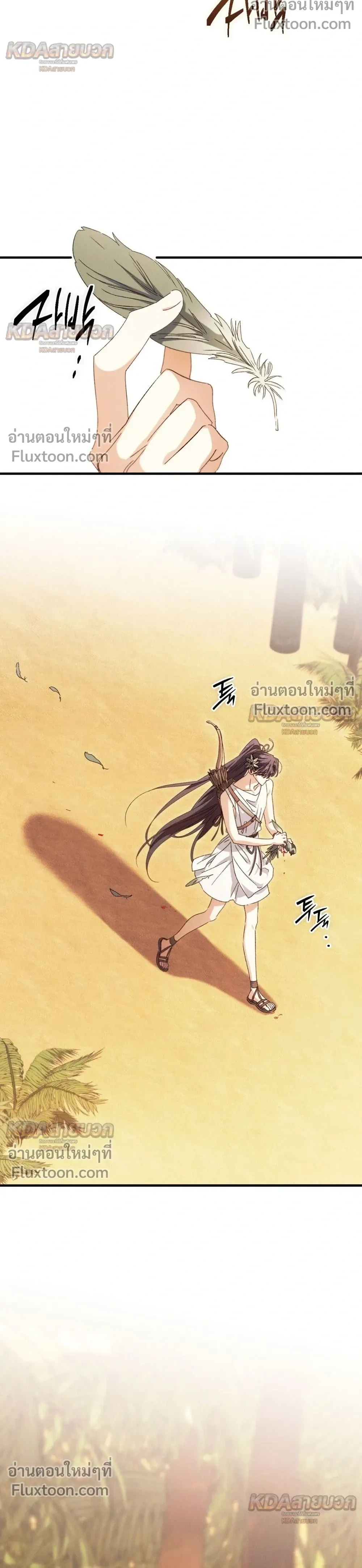 The Snake That Swallowed a Pomegranate หน้า 14