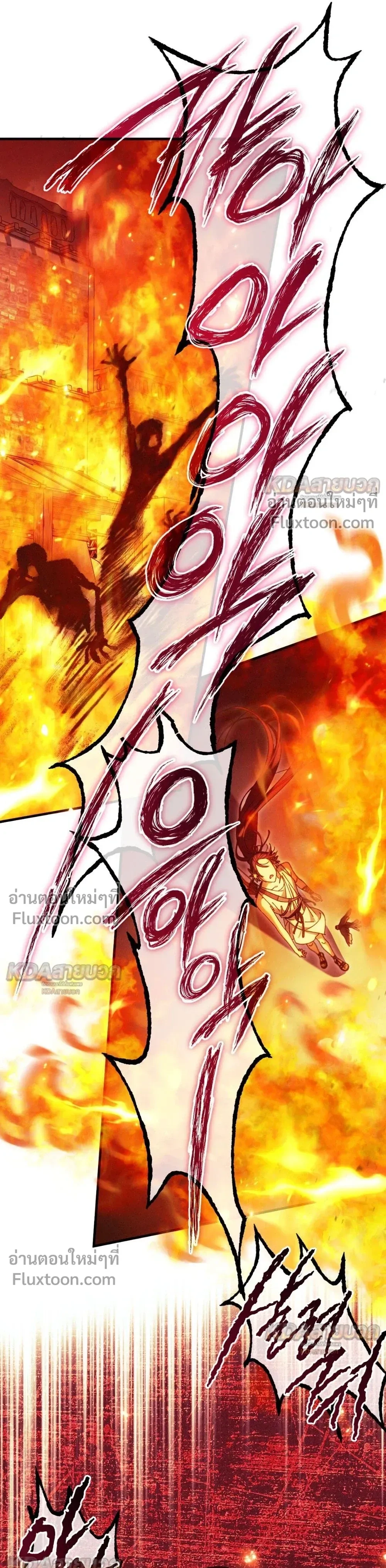 The Snake That Swallowed a Pomegranate หน้า 17
