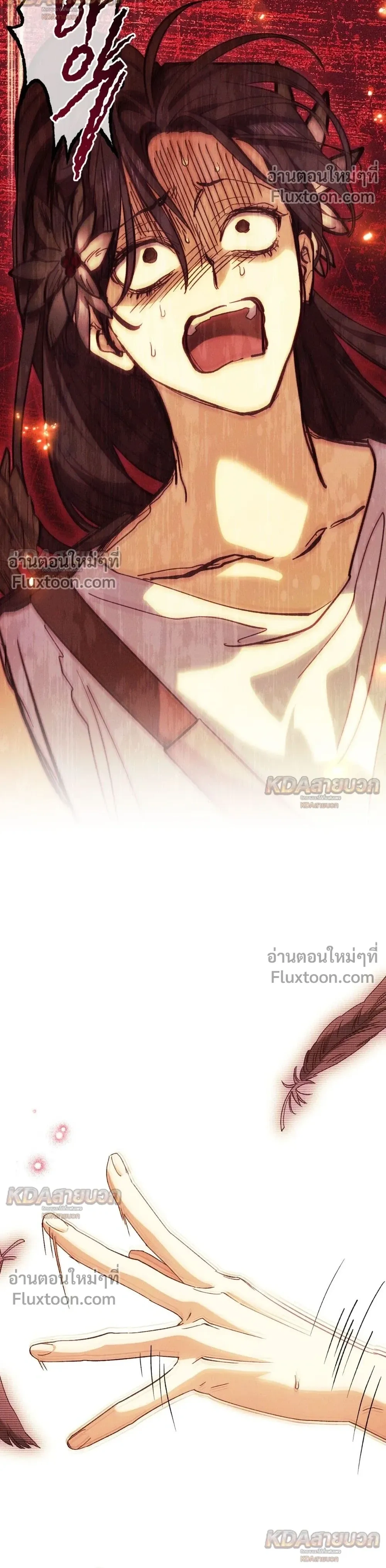 The Snake That Swallowed a Pomegranate หน้า 18