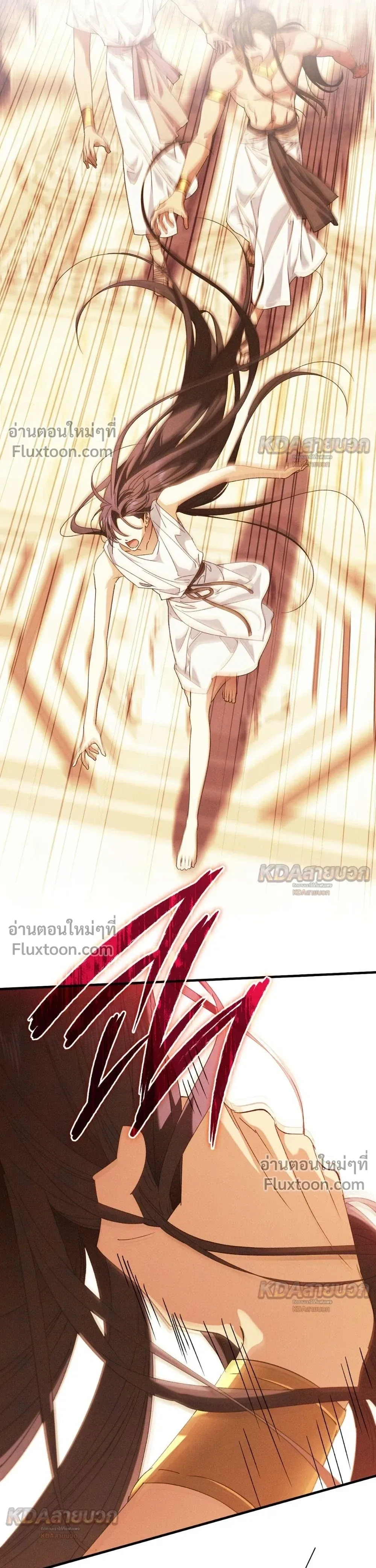 The Snake That Swallowed a Pomegranate หน้า 21