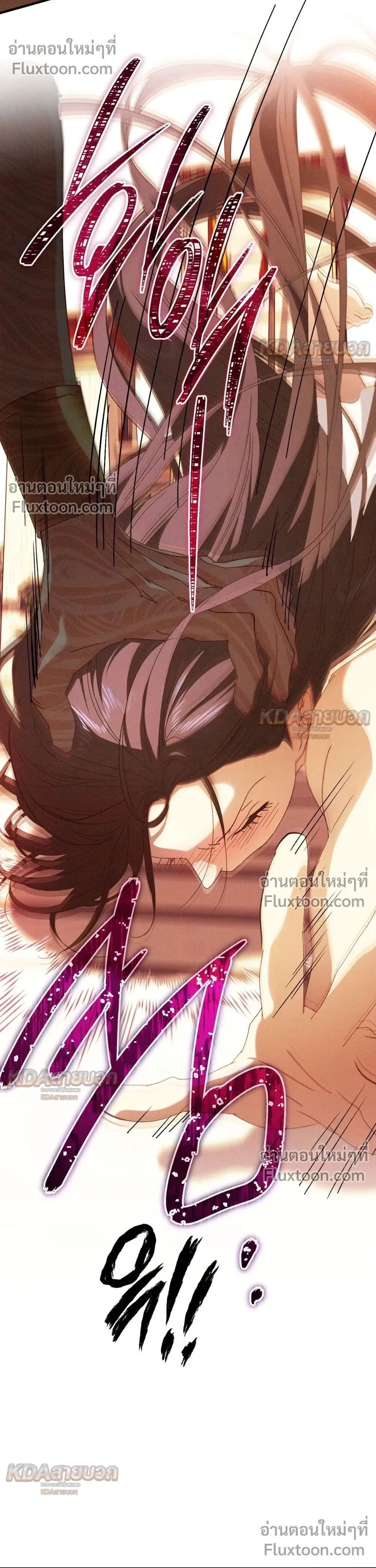 The Snake That Swallowed a Pomegranate หน้า 22