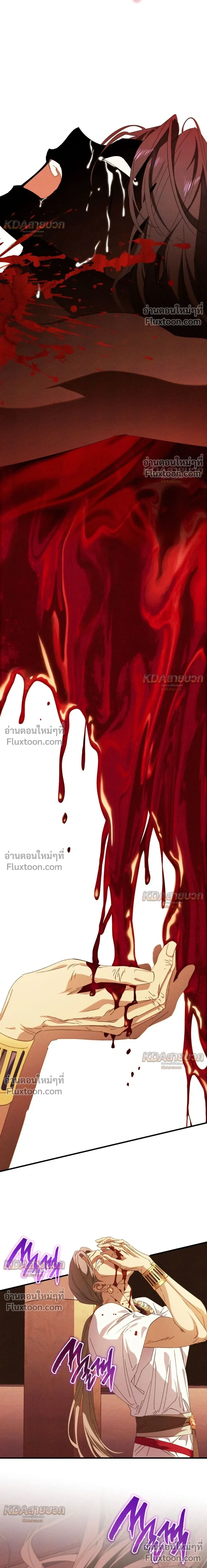 The Snake That Swallowed a Pomegranate หน้า 29