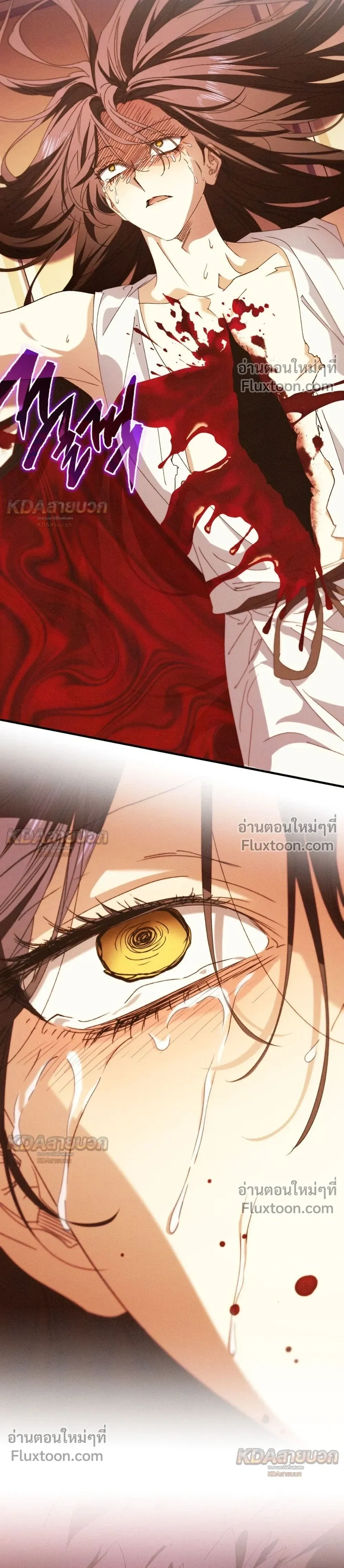 The Snake That Swallowed a Pomegranate หน้า 30