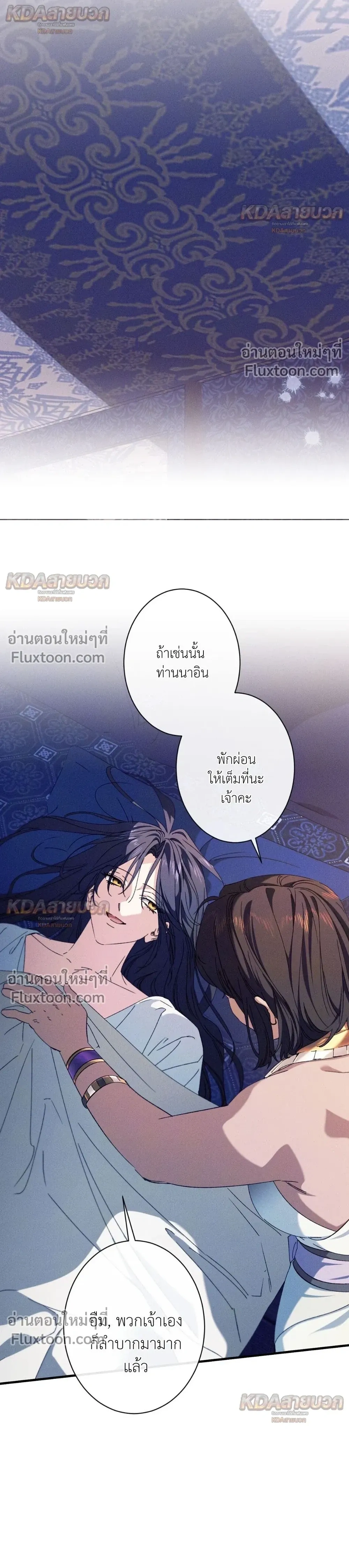 The Snake That Swallowed a Pomegranate หน้า 6