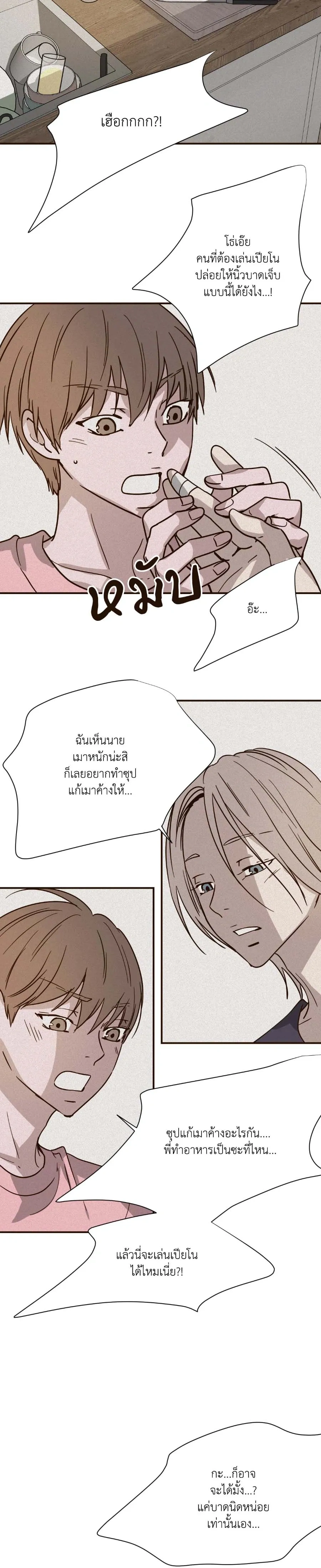 The Golden Days: A Collection of Short Stories หน้า 12