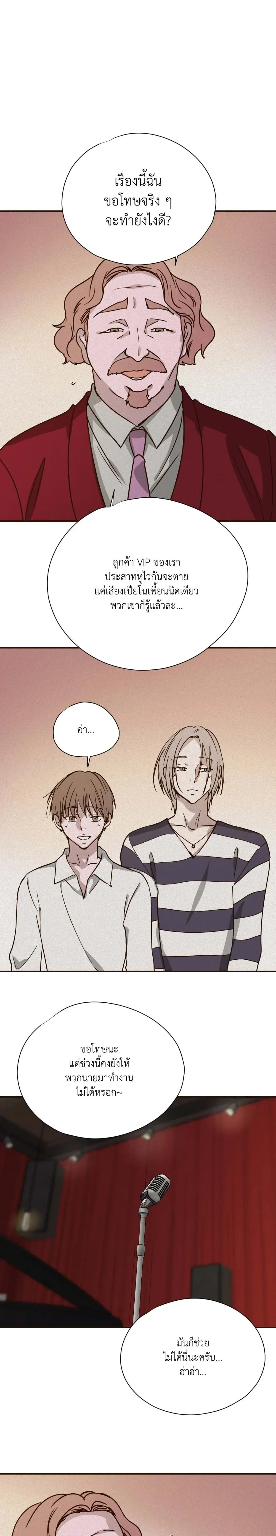 The Golden Days: A Collection of Short Stories หน้า 13
