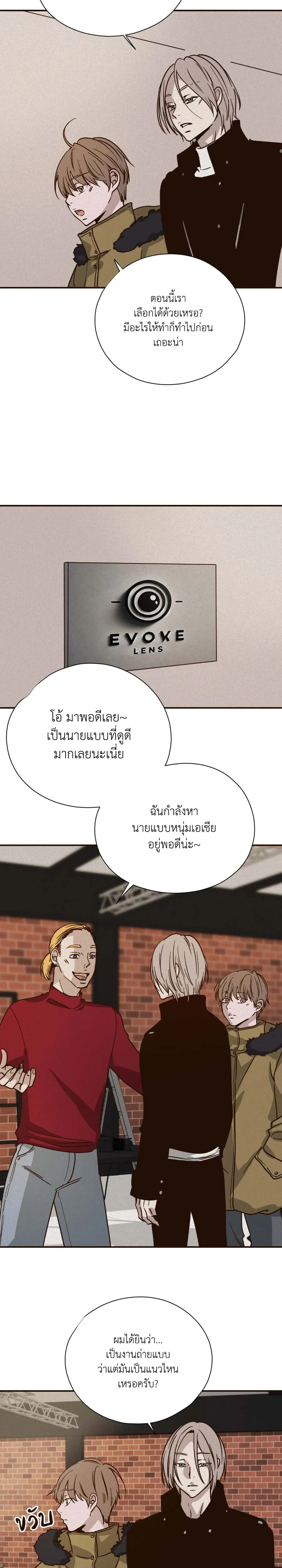 The Golden Days: A Collection of Short Stories หน้า 15