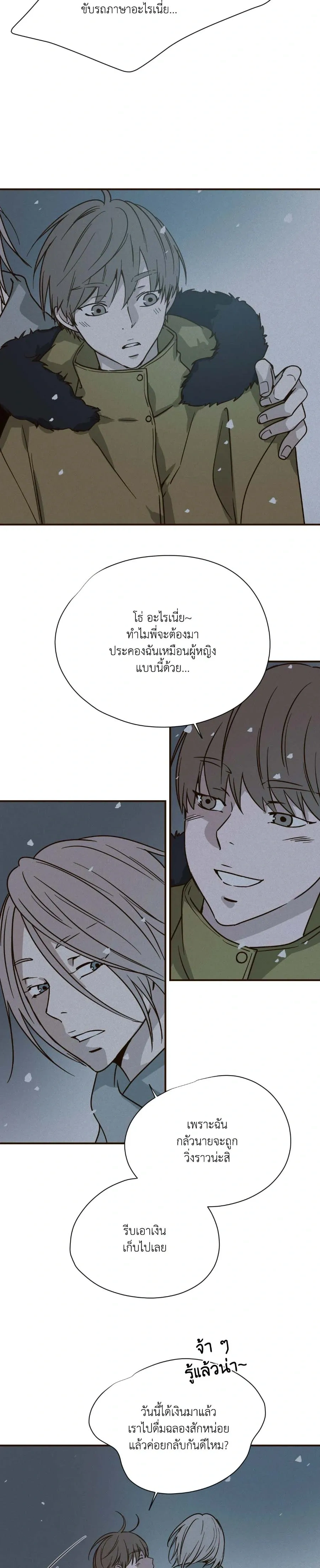 The Golden Days: A Collection of Short Stories หน้า 6