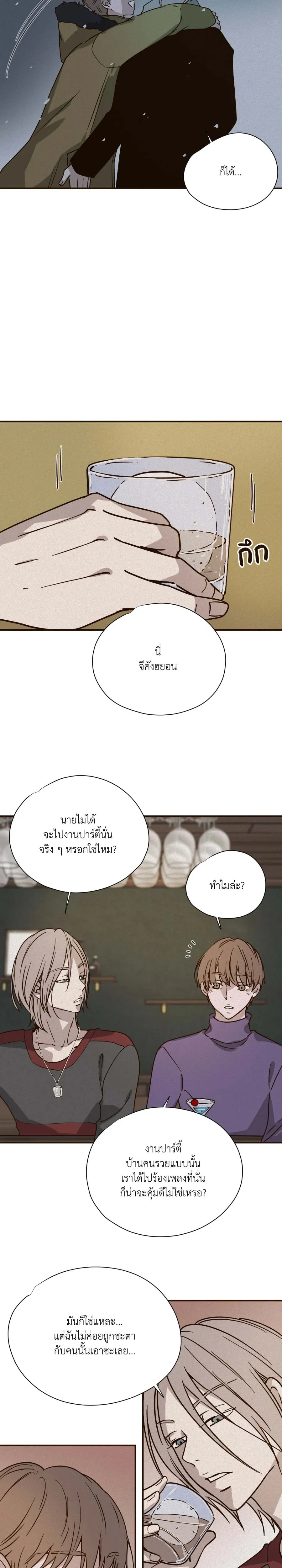 The Golden Days: A Collection of Short Stories หน้า 7