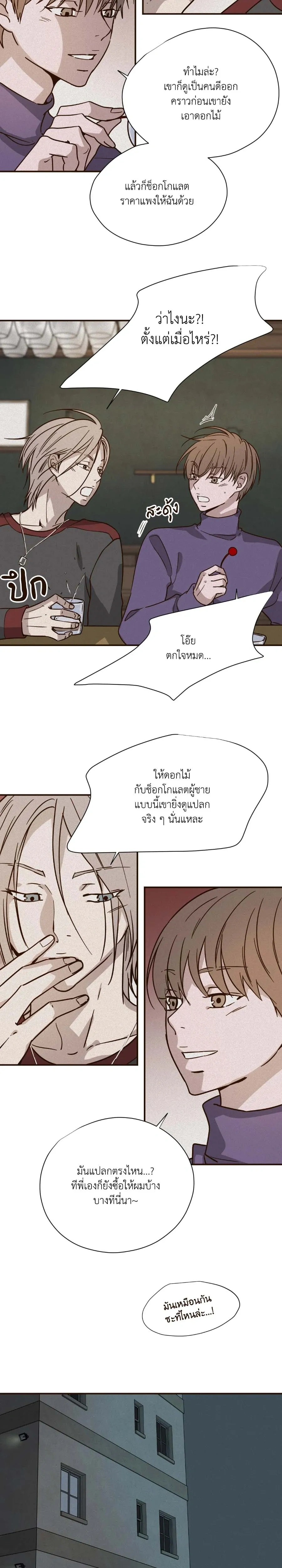 The Golden Days: A Collection of Short Stories หน้า 8