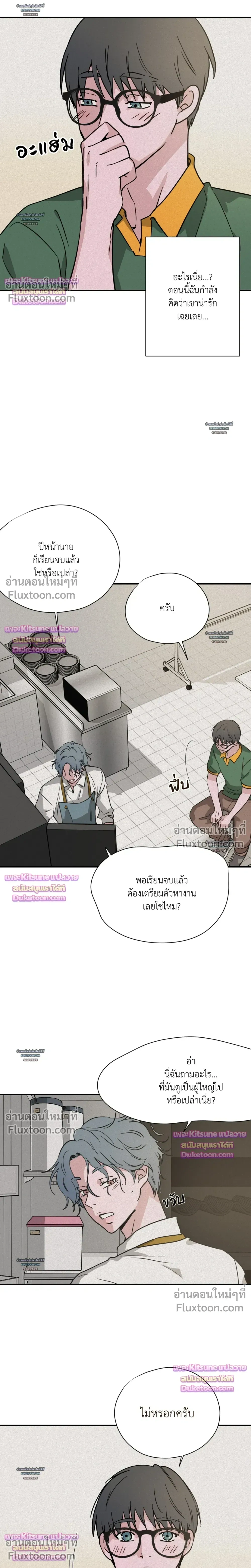 The Golden Days: A Collection of Short Stories หน้า 2