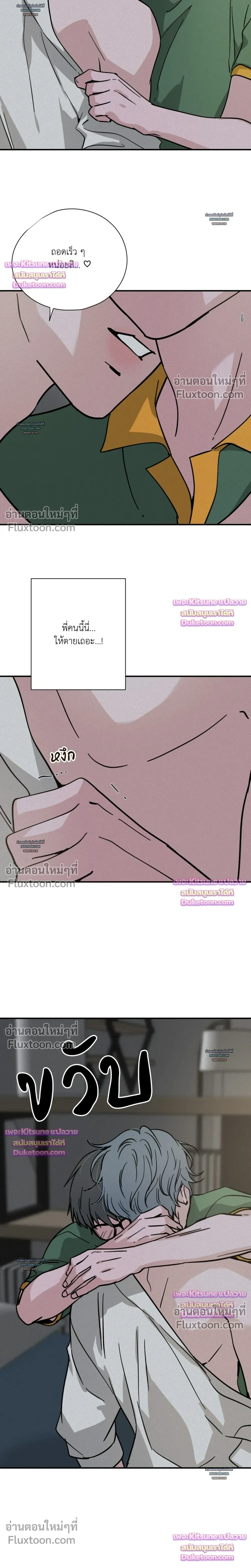 The Golden Days: A Collection of Short Stories หน้า 12
