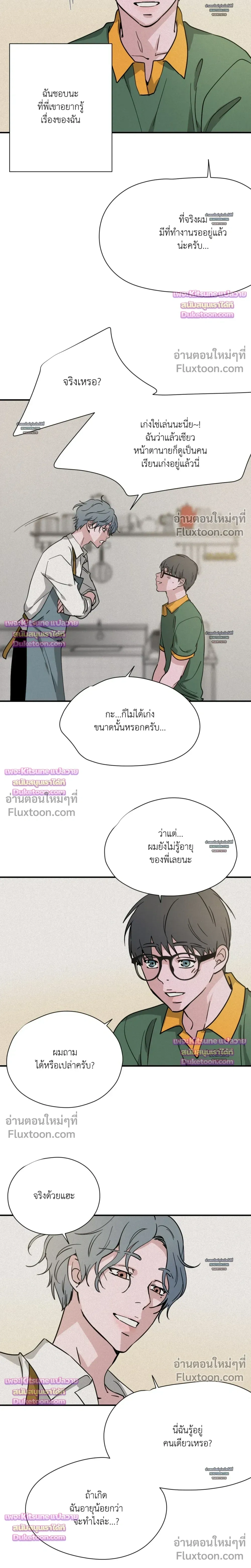 The Golden Days: A Collection of Short Stories หน้า 3