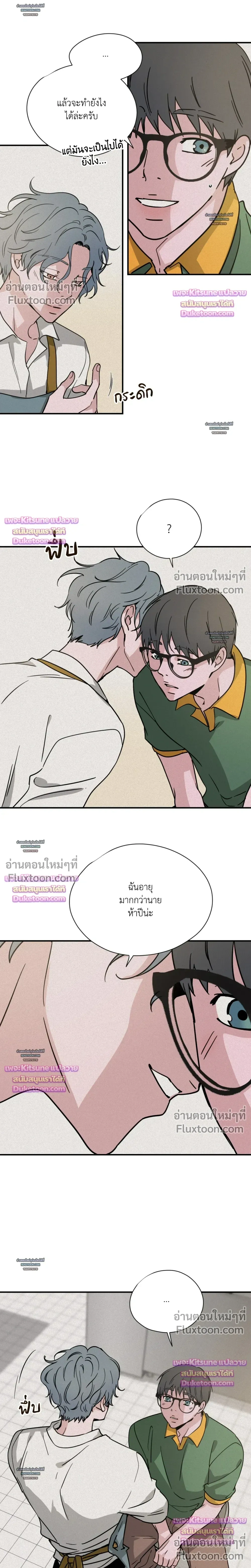 The Golden Days: A Collection of Short Stories หน้า 4
