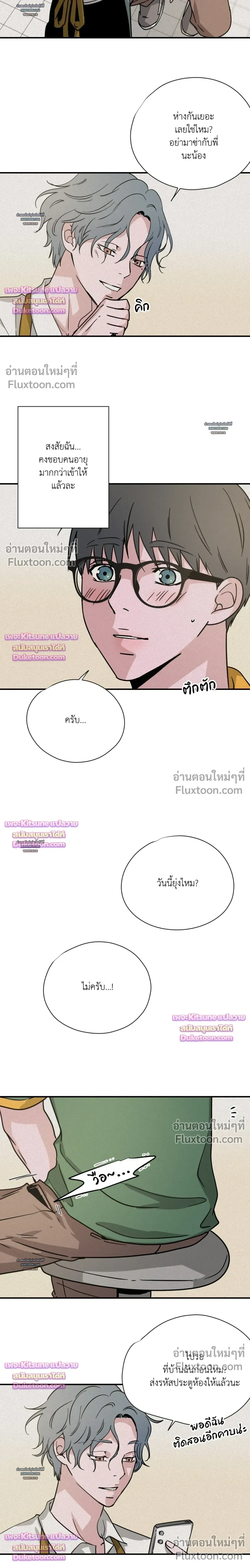 The Golden Days: A Collection of Short Stories หน้า 5