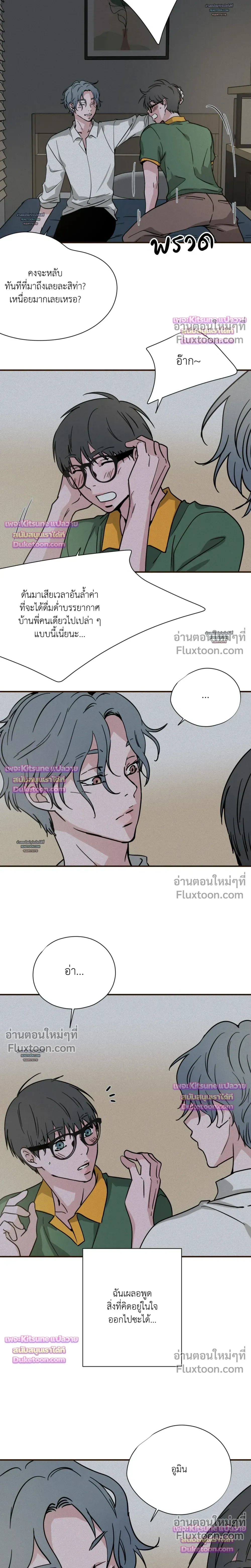 The Golden Days: A Collection of Short Stories หน้า 9