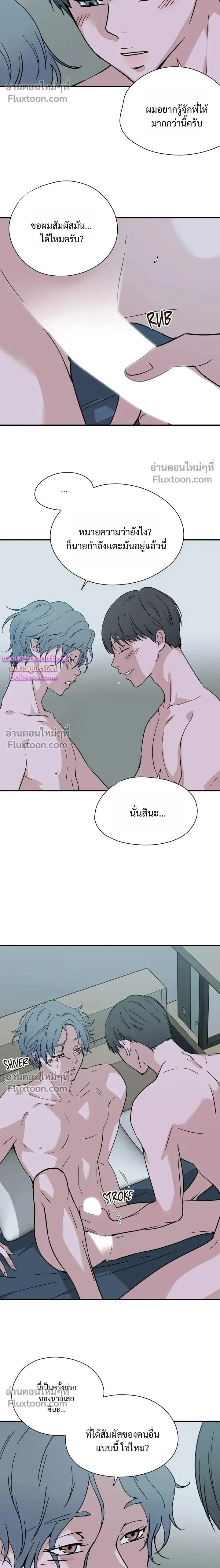 The Golden Days: A Collection of Short Stories หน้า 2