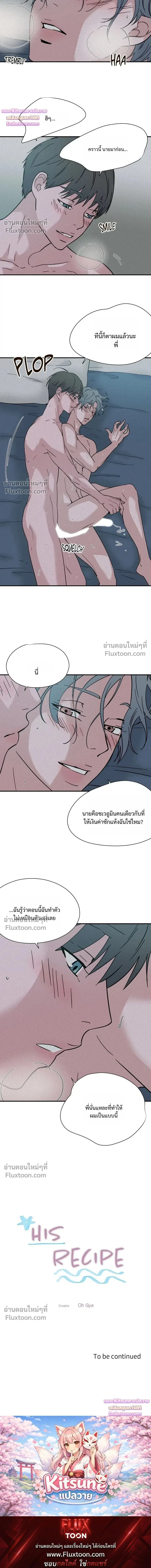 The Golden Days: A Collection of Short Stories หน้า 12