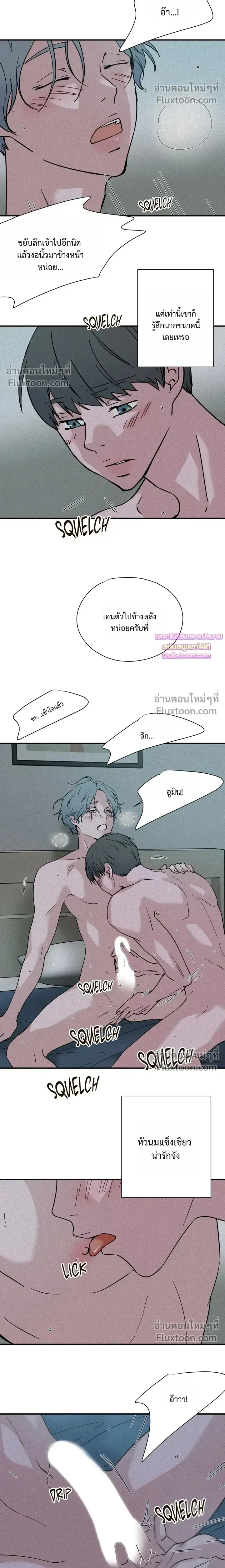 The Golden Days: A Collection of Short Stories หน้า 5