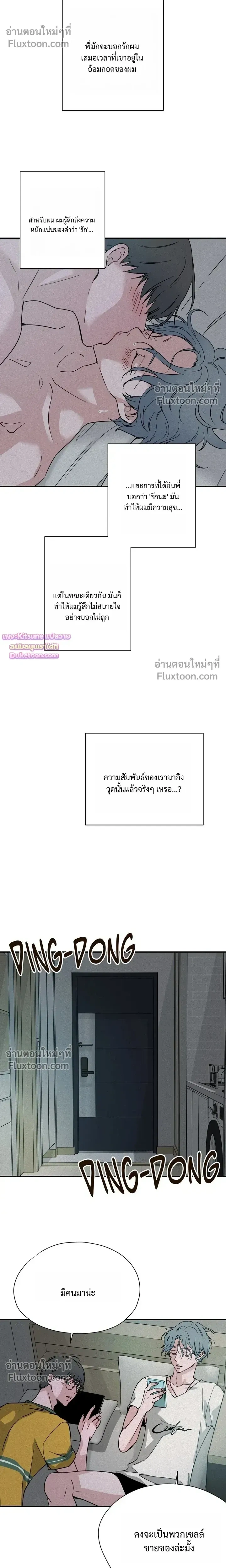 The Golden Days: A Collection of Short Stories หน้า 11