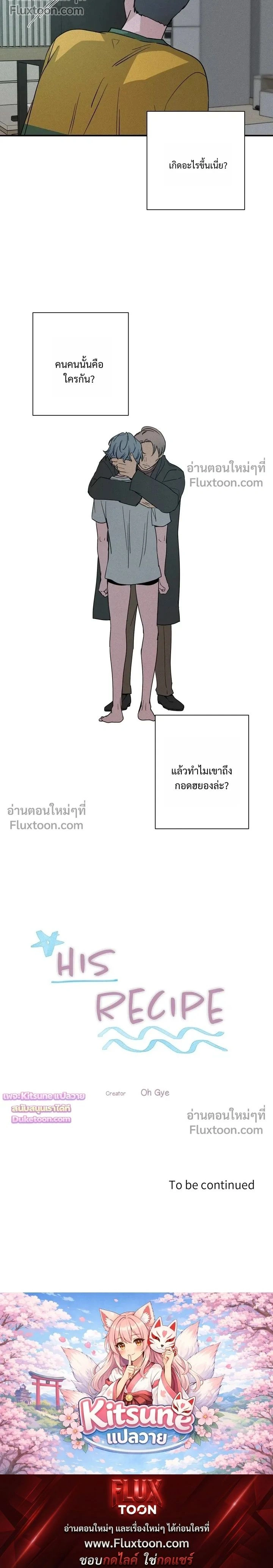 The Golden Days: A Collection of Short Stories หน้า 13