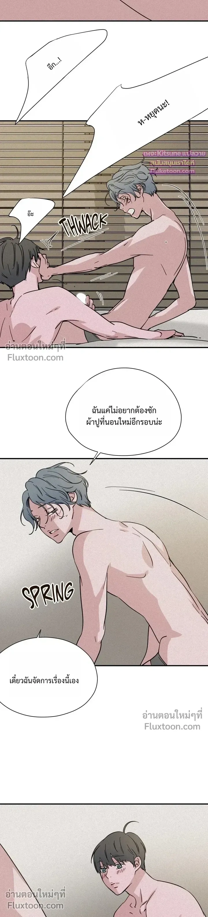 The Golden Days: A Collection of Short Stories หน้า 6