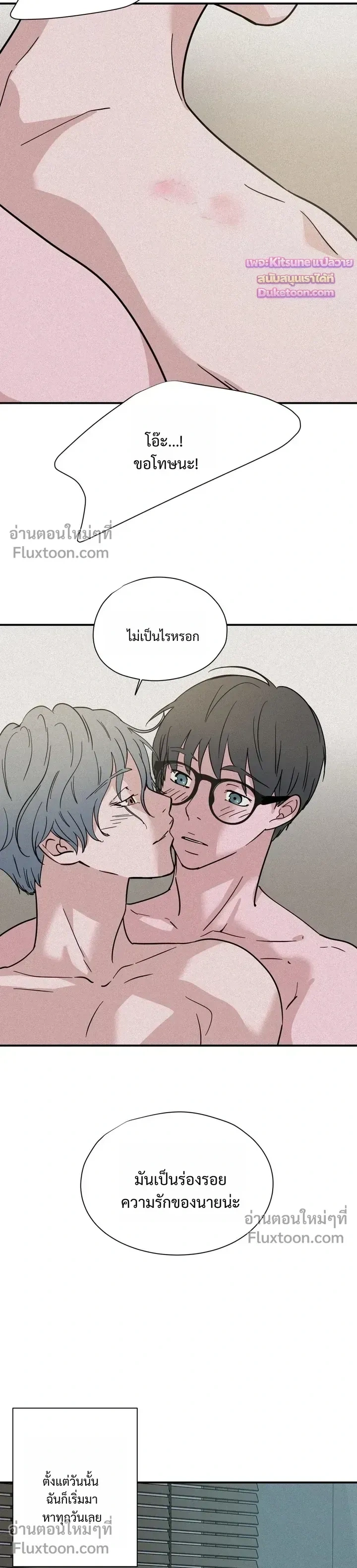 The Golden Days: A Collection of Short Stories หน้า 9