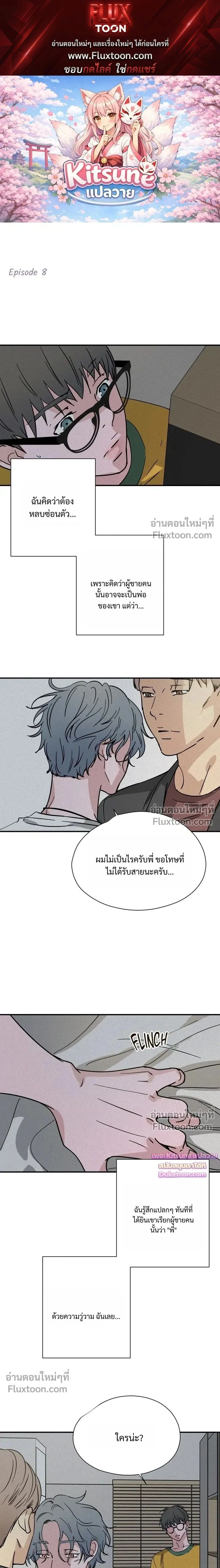 The Golden Days: A Collection of Short Stories หน้า 1