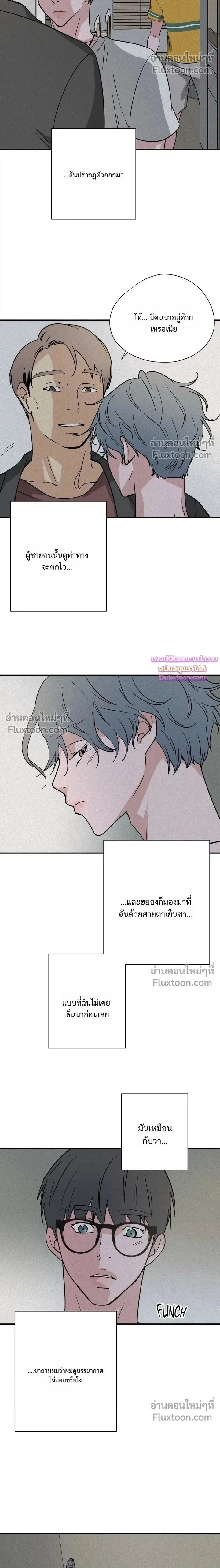 The Golden Days: A Collection of Short Stories หน้า 2